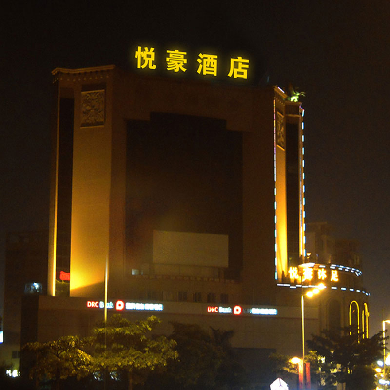 中天悦豪酒店大型LED招牌